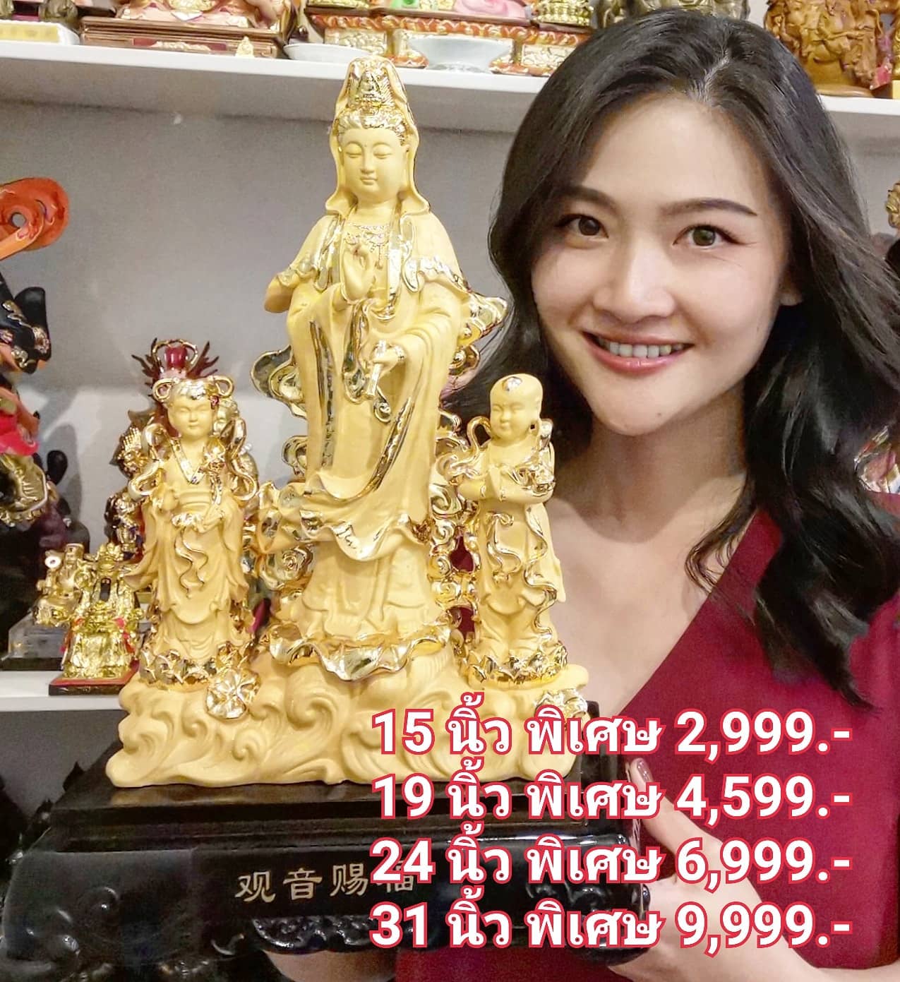 พระแม่กวนอิม พร้อมบริวาร กิมท้ง เง็งนึ่ง ประทานพร ประทานทรัพย์ เนื้อเรซิ่น มี 4 ขนาด