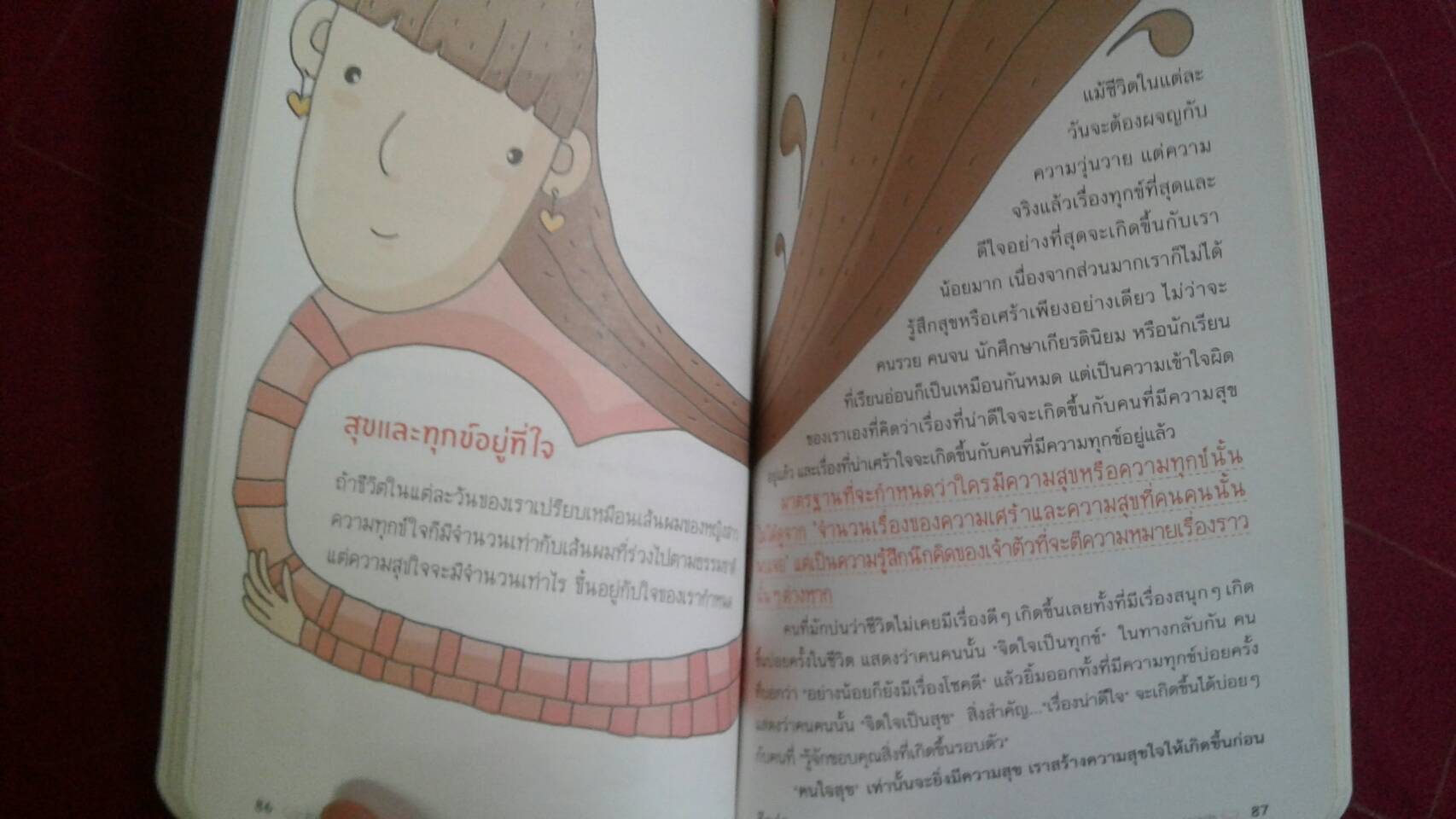 ชีวิตไม่ง่าย แต่รับมือได้ไม่ยาก นัมอินซุก เขียน