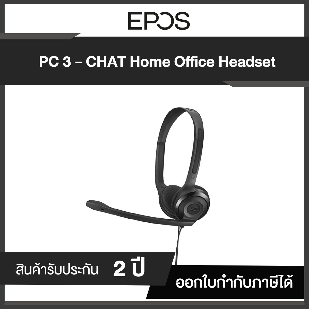 EPOS PC 3 - CHAT Home Office Headset รับประกัน 2 ปี