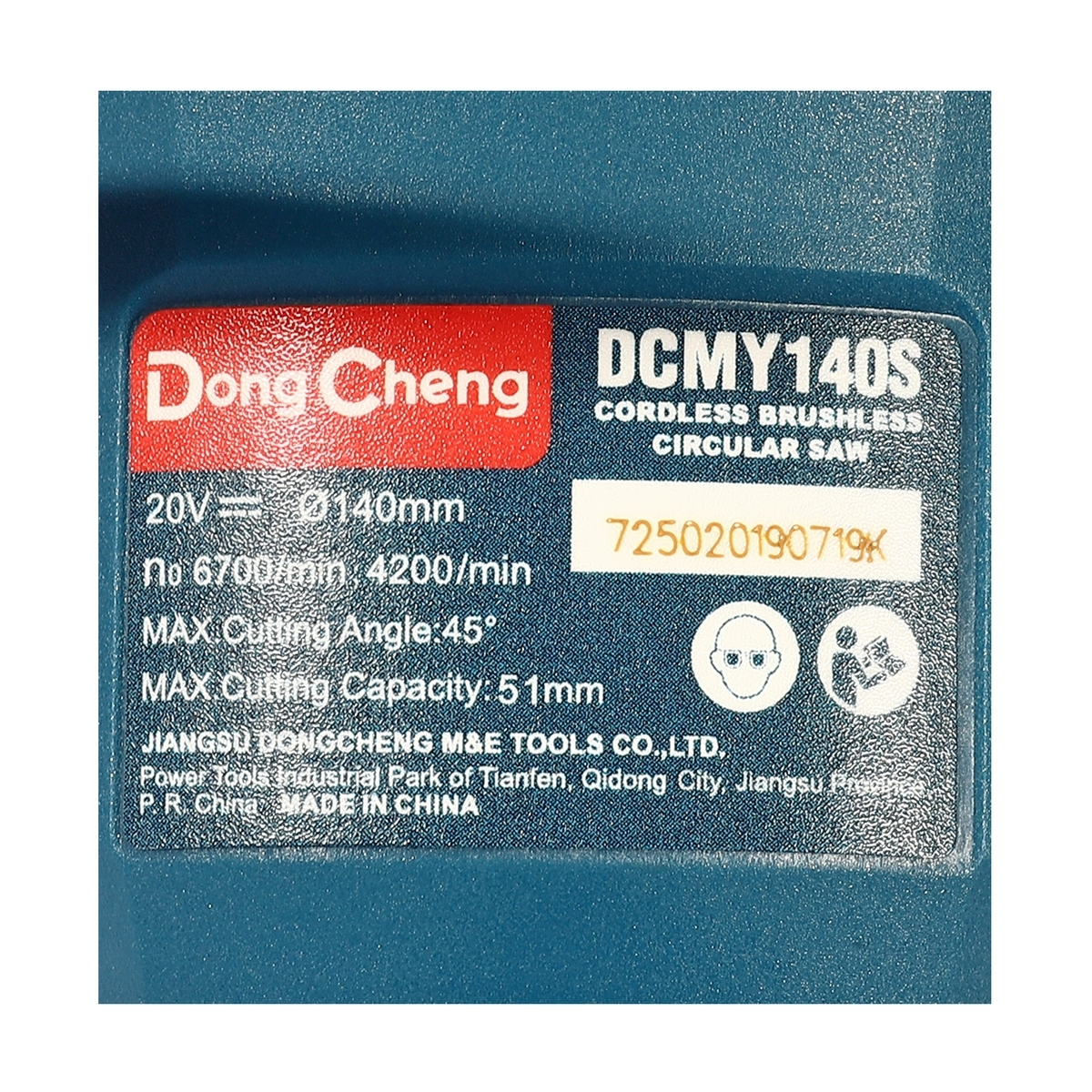 DONG CHENG เลื่อยวงเดือนไร้สาย 20V-BLข นาด 5.5 นิ้ว (เฉพาะเครื่องเปล่า) รุ่น DCMY140S (TYPE Z)