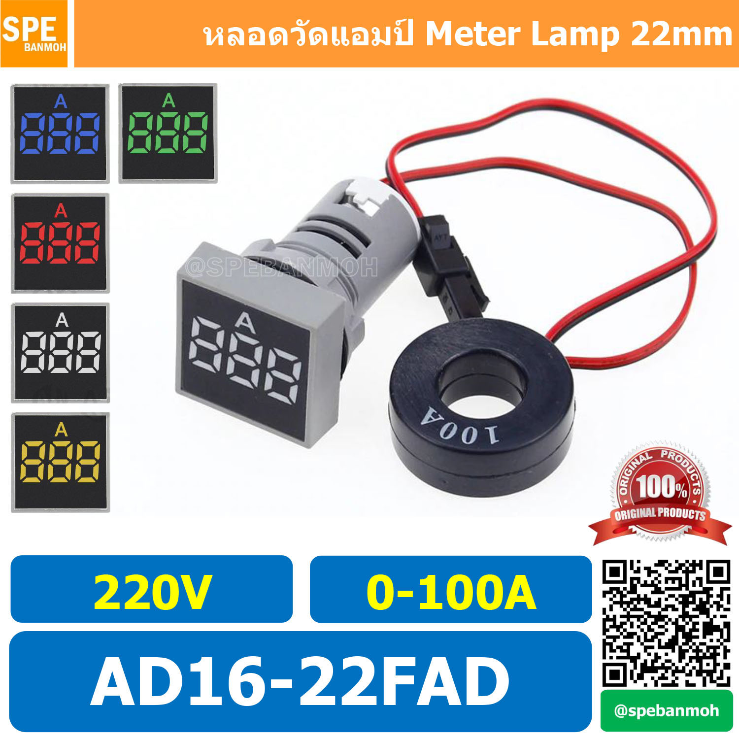 AD16-22FAD ไพล็อตแลมป์ แอมป์มิเตอร์ หลอดวัดกระเเส หลอดวัดแอม หลอดวัดกระเเสไฟฟ้า 0-100A หลอดไฟ หลอดวัด A 22มม วัด แอม Mini Meter 22mm Lamp Meter หลอดดิจิตอล แสดงผล LED แอมมิเตอร์ วัดกระแสไฟฟ้า AC 0-100A