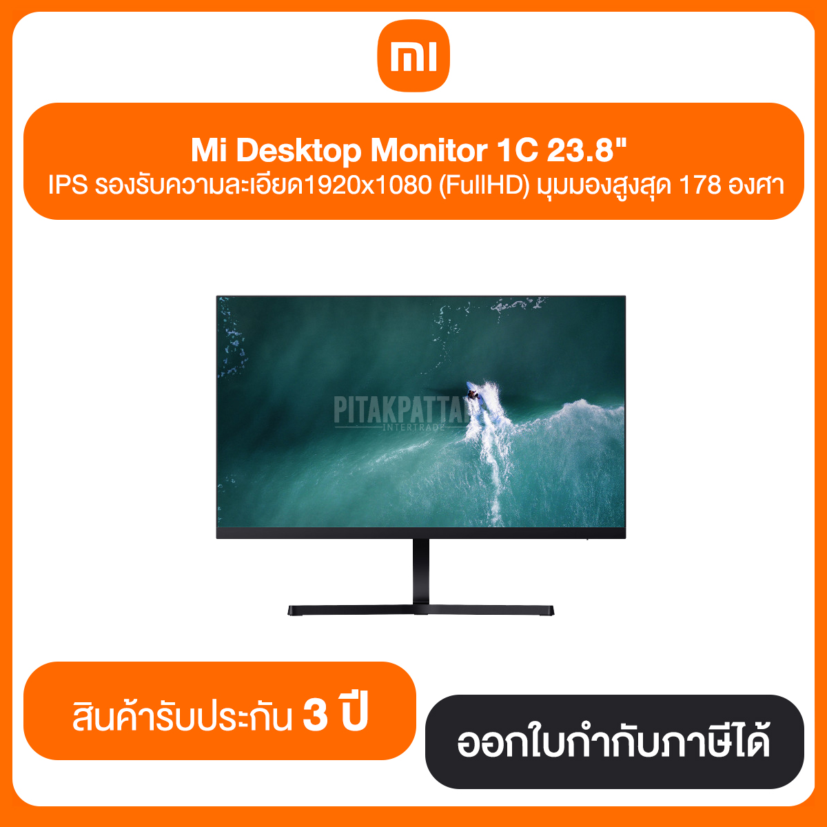 จอมอนิเตอร์ Xiaomi Mi 23.8" Desktop Monitor 1C (XMI-BHR4510GL) ประกันศูนย์ไทย