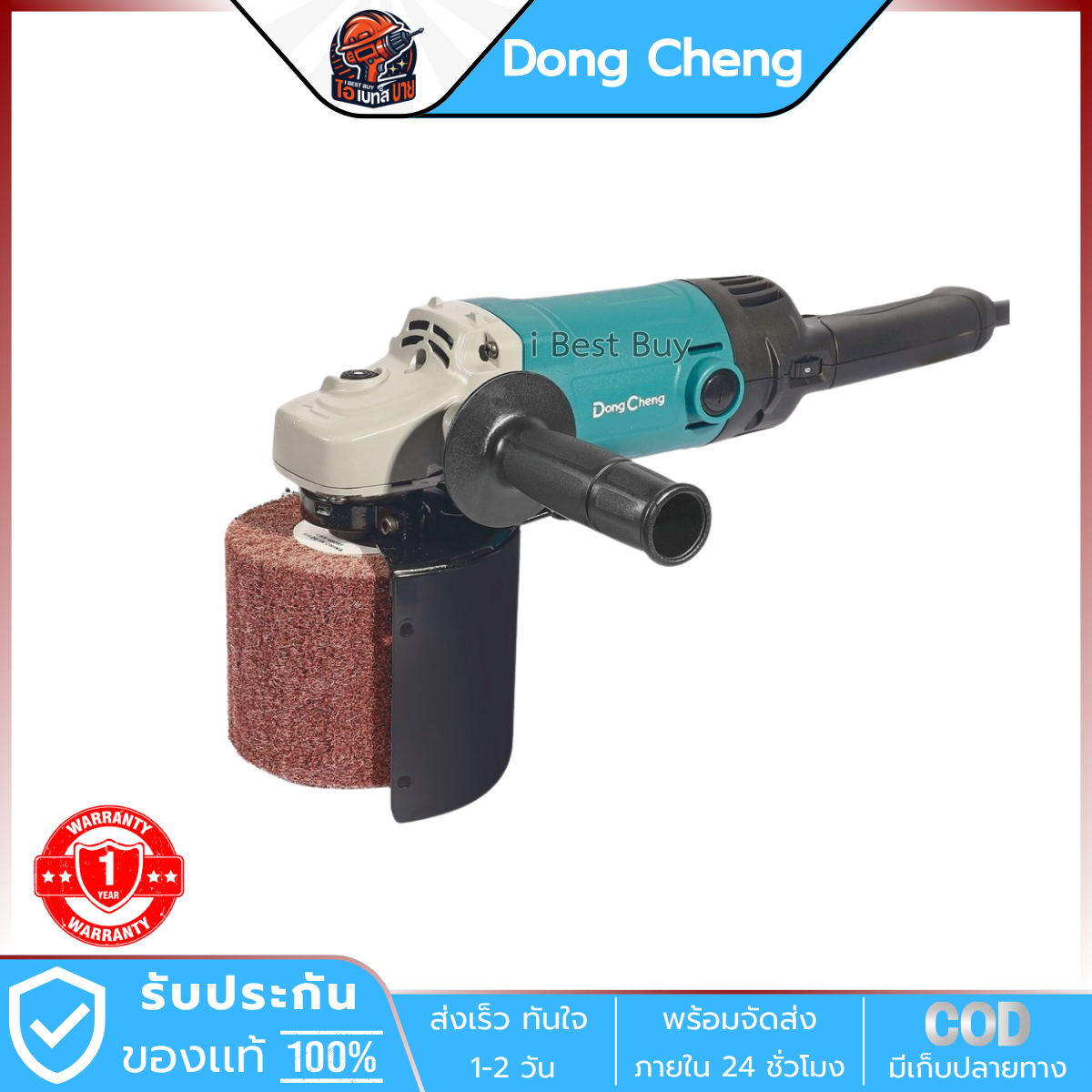 DONG CHENG เครื่องขัดสแตนเลส ขัดแฮร์ไลน์ ขนาด 120x100 มม. รุ่น DSN100 กำลังไฟฟ้า 1400 วัตต์ ปรับรอบ
