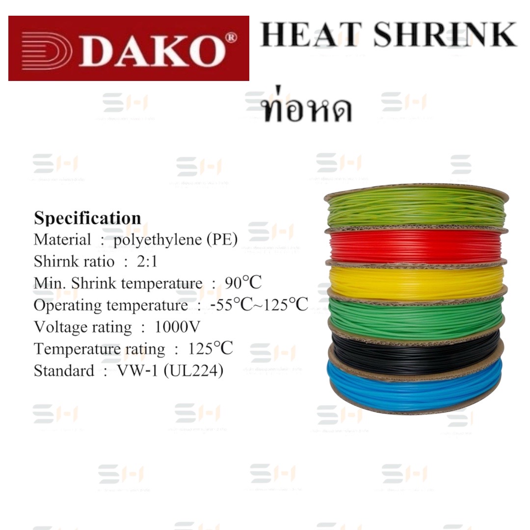 ท่อหด ขนาด Diameter (mm) เส้นผ่านศูนย์กลาง 2 ถึง 150mm. HEAT SHRINK (DAKO) DSH series, DSHK series