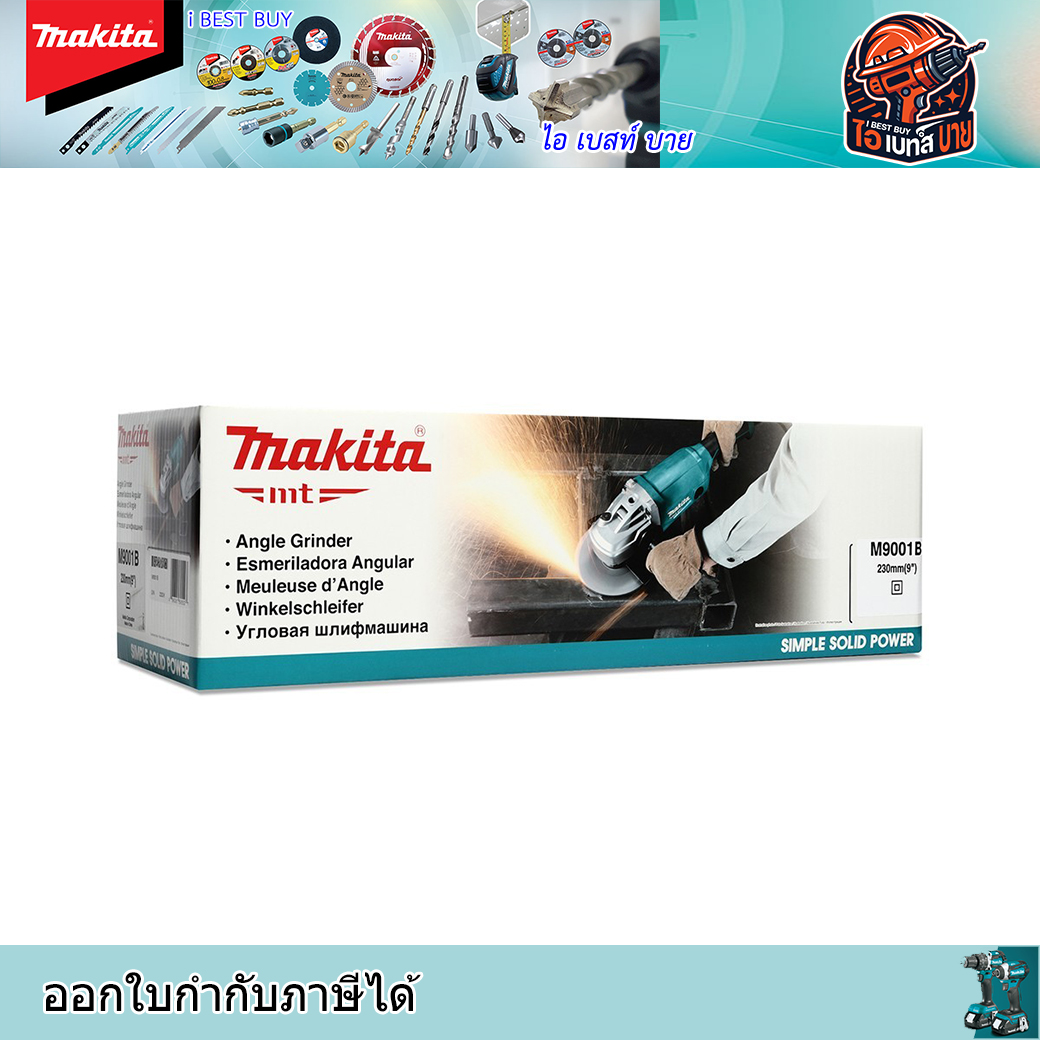 MAKITA M9001B เครื่องเจียร 9นิ้ว(230 มิล) 2,000 วัตต์