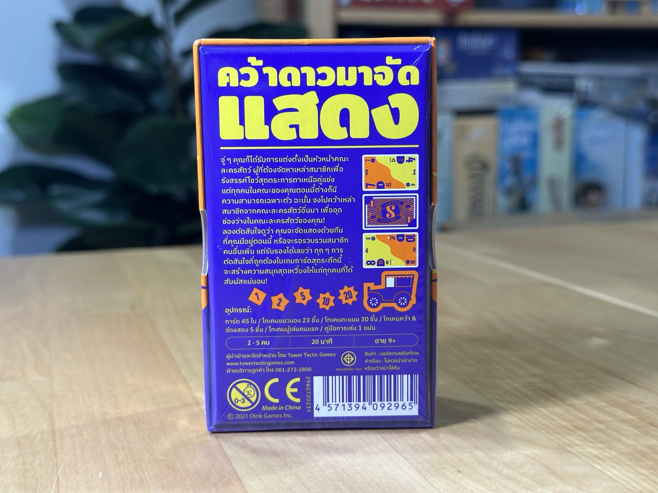 SCOUT บอร์ดเกม ภาษาไทย ของแท้