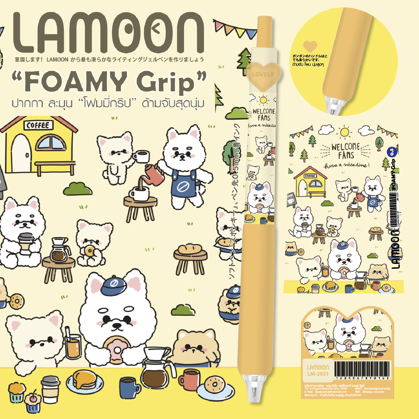 ปากกาเจล Lamoon รุ่น FOAMY Grip หัว ยางจับโฟมนุ่ม หัวปากกา 0.5 มม. หมึกสีน้ำเงิน