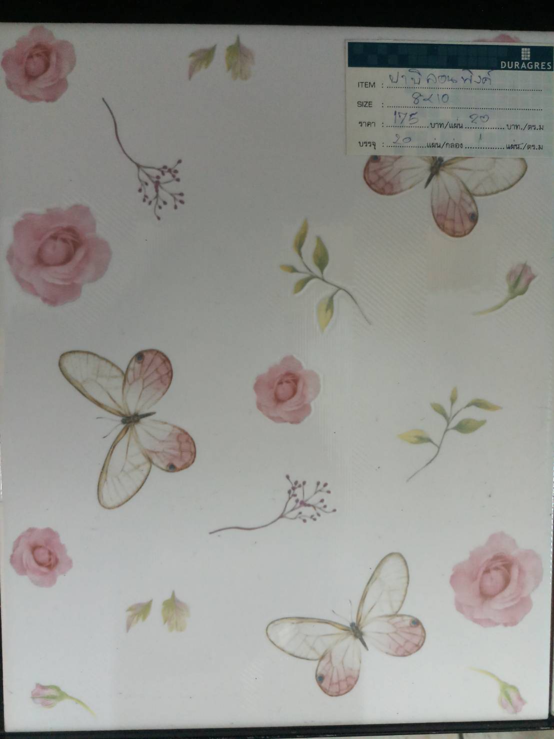 กระเบื้องปูพื้น 8"*10"บาบิลอนพิงค์