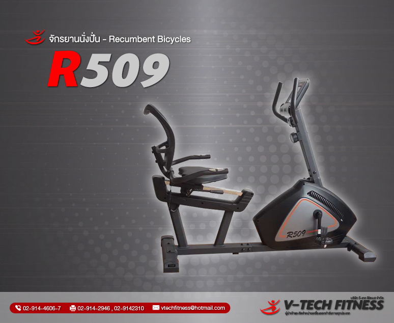 จักรยานเอนปั่นVTechรุ่น R509 มีส่วนลดเพียบติดต่อ
