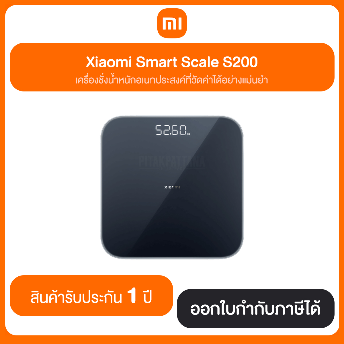 เครื่องชั่งน้ำหนัก Mi Smart Scale S200 สินค้ารับประกัน 1 ปี