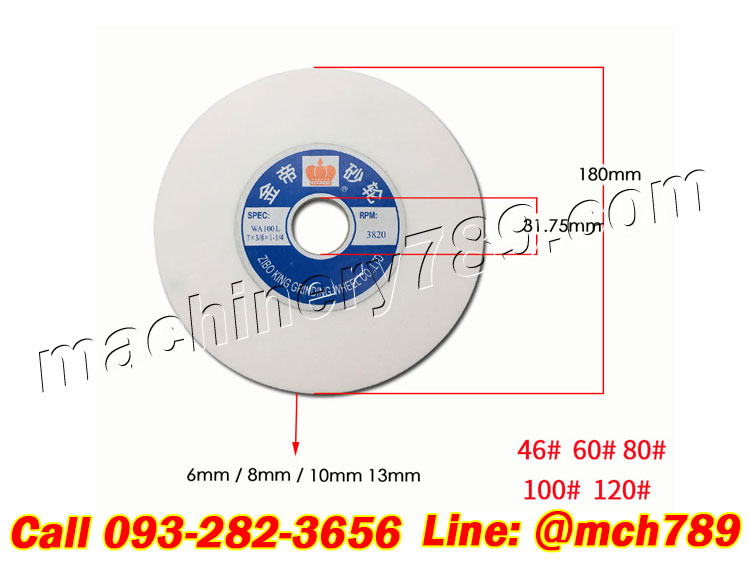 หินเจียรสีขาว หินเจียรขนาด180*13*31.75มม.ความละเอียด #46/60/80/100/120 อะไหล่หินเจียร์ หินลับมีดสำหรับใช้กับเครื่องลับใบมีด WHITE Grinding Wheel Stone (Bowl Shape 180*13*31.75MM #46/60/80/100/120)