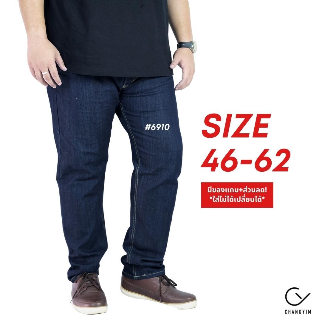 กางเกงยีนส์ขายาว ทรงกระบอกเล็ก ผ้ายืด ผู้ชายอ้วนไซต์ใหญ่ #6910 46-62"