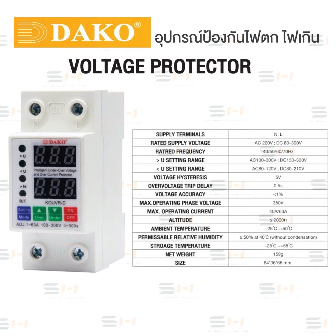 อุปกรณ์ป้องกันไฟตก ไฟเกิน VOLTAGE PROTECTOR (DAKO) KOUVR-D (40A), KOUVR-D (60A)