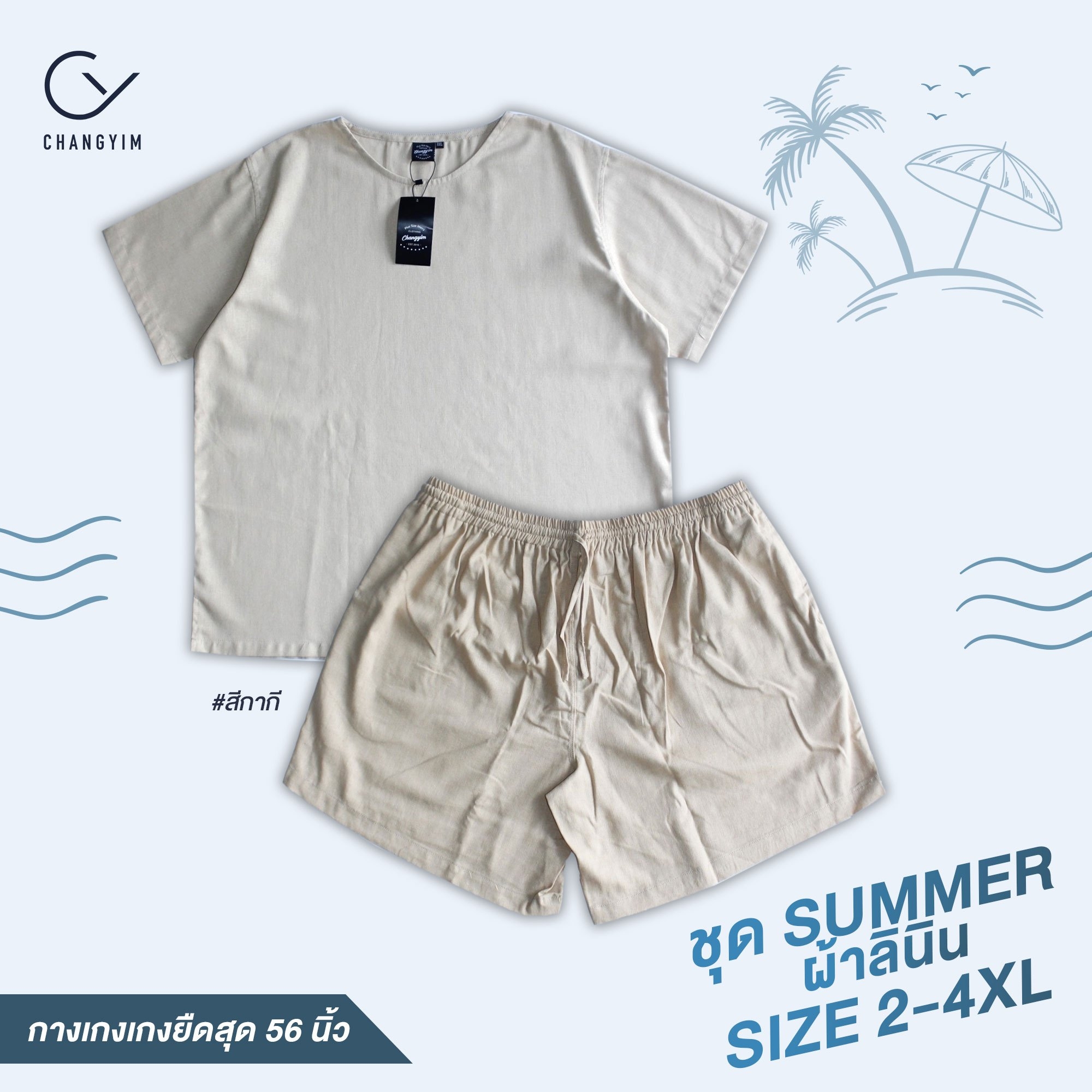 ผ้าลินิน เสื้อ SUMMER ยืดถึง 60 นิ้ว สำหรับผู้ชายอ้วน ผู้ชายไซส์ใหญ่ สีดำ สีขาว สีกากี รอบอกใหญ่สุด 62 นิ้ว