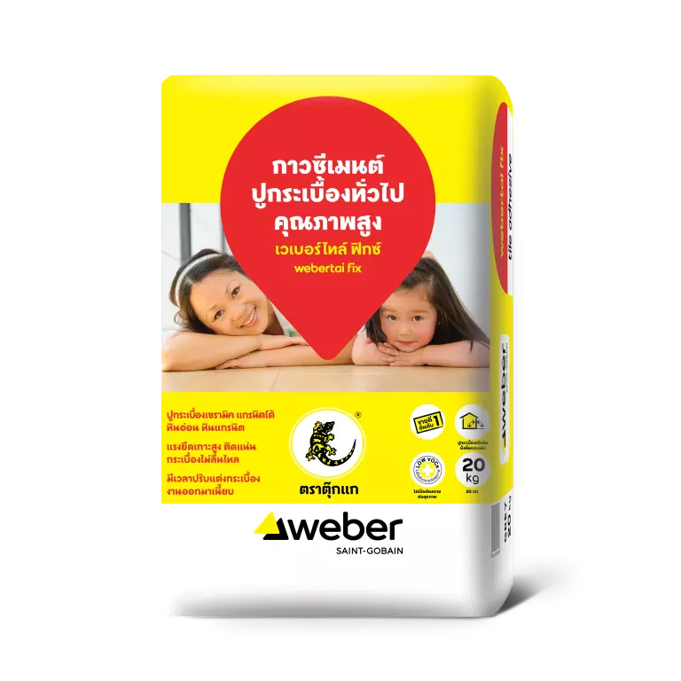 WEBER เวเบอร์ไทล์ ฟิกซ์ กาวซีเมนต์ปูกระเบื้องคุณภาพสูง ปูเซรามิค แกรนิตโต้ หินอ่อน หินแกรนิต 20 กก.