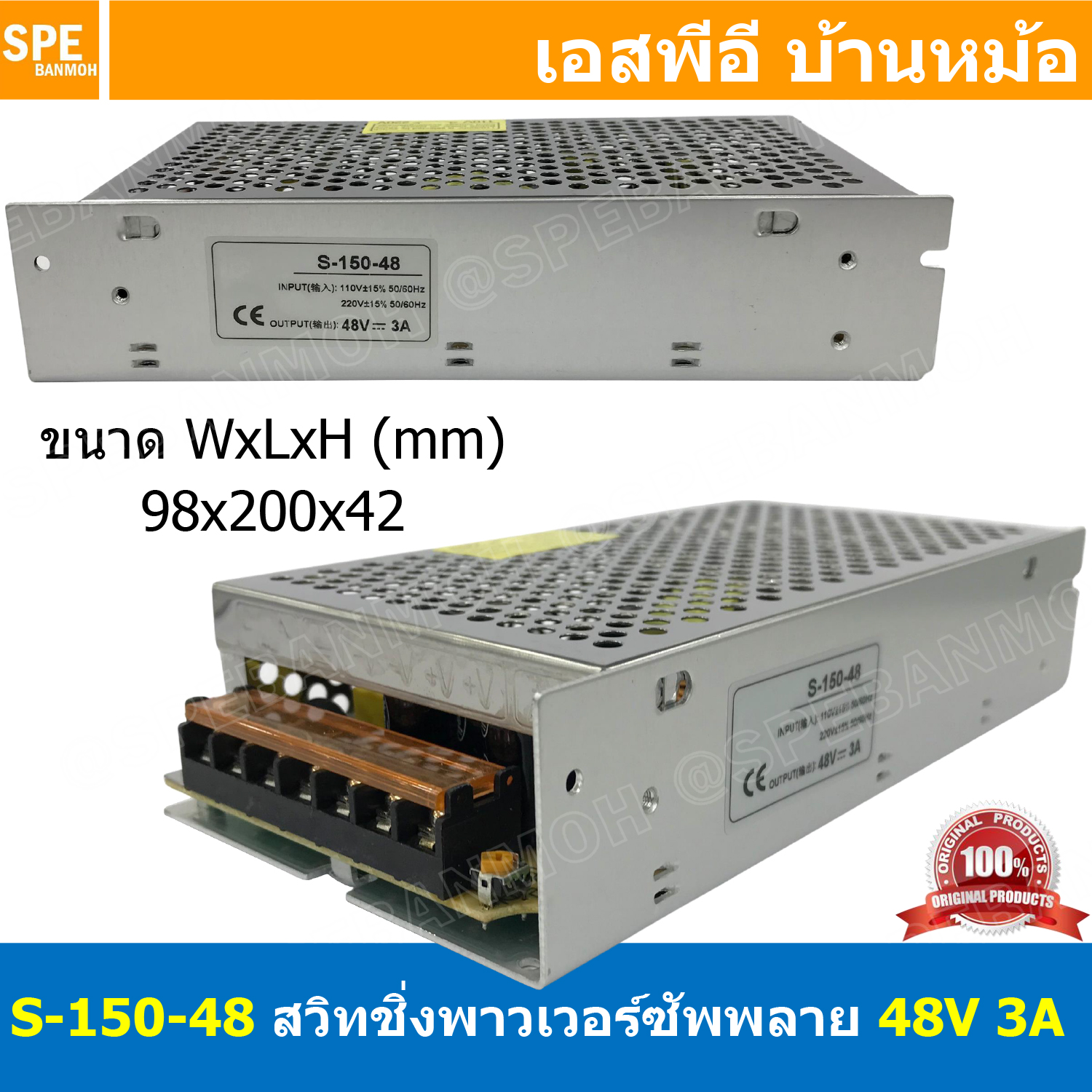 [ 1ชิ้น ] S-150-48 สวิทช์ชิ่ง พาวเวอร์ซัพพลาย 150W 48V 3.0A Switching Power Supply 48V 3A 150วัตต์ แหล่งจ่ายไฟ แบบสวิตชิ่ง 48 โวลต์ ซัพพลายจ่ายไฟ Output 48VDC Cooling Type Heatsink เพาเวอร์ซัพพลาย 48โวลต์ ดีซี ตัวแปลงไฟ หม้อแปลง ไฟเข้า 110V / 220V AC to 4