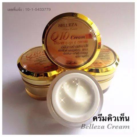 Belleza ครีมQ10 7g.