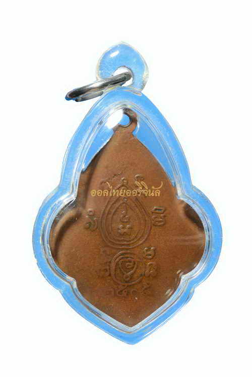 เหรียญหลวงพ่อนอ วัดกลางท่าเรือปี 2505 ทองแดง อยุธยา 63050514