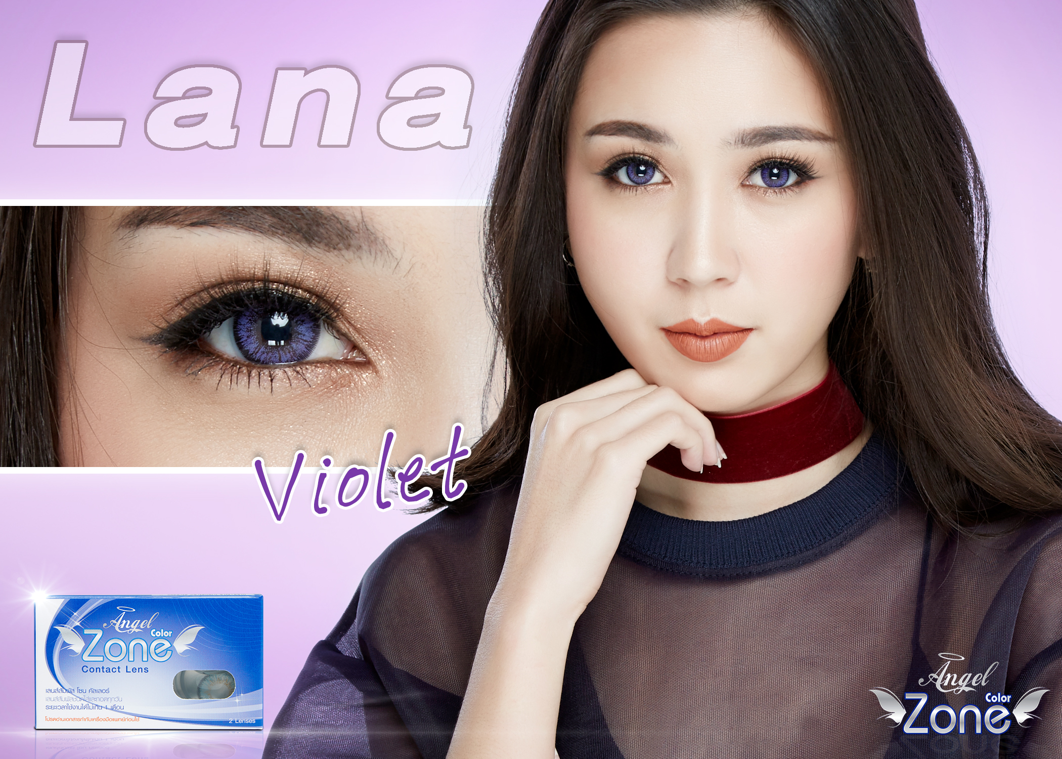 AZ075 รุ่น 14.5 Lana Blue Step 0 AZ B