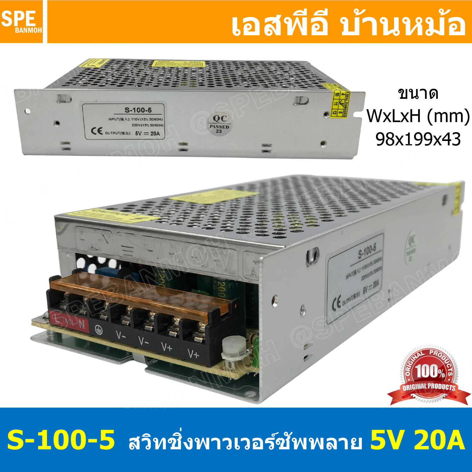 [ 1ชิ้น ] S-100-5 สวิทช์ชิ่ง พาวเวอร์ซัพพลาย 100W 5V 20A Switching Power Supply 5V 20.0A 100วัตต์ แหล่งจ่ายไฟ แบบสวิตชิ่ง 5 โวลต์ ซัพพลายจ่ายไฟ Output 5VDC Cooling Type Heatsink เพาเวอร์ซัพพลาย 5โวลต์ ดีซี ตัวแปลงไฟ หม้อแปลง ไฟเข้า 110V / 220V AC to 5VDC