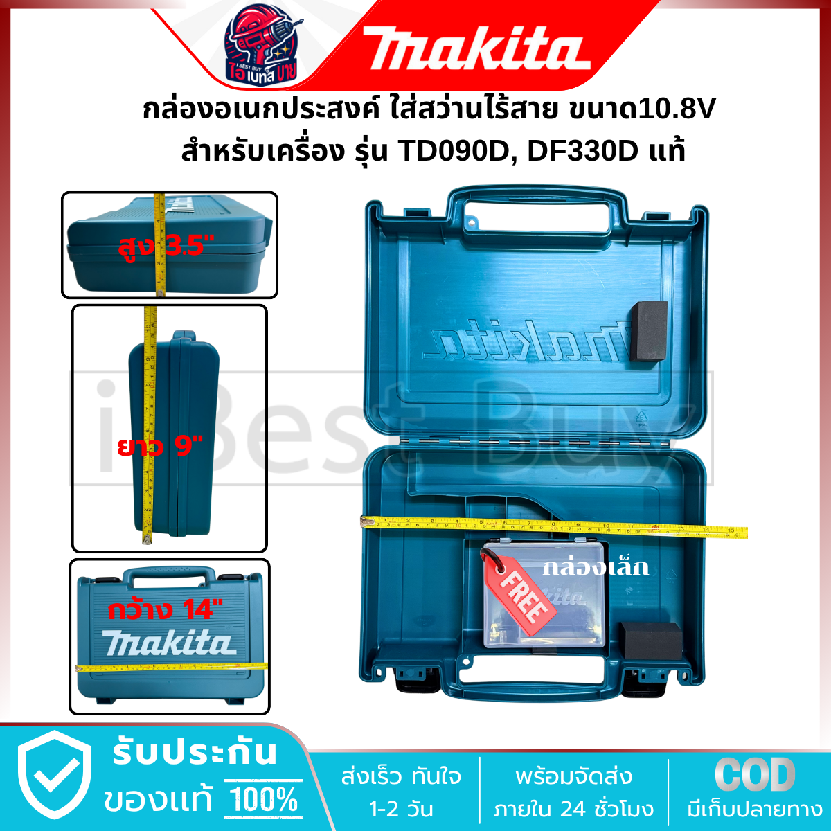 MAKITA กล่องอเนกประสงค์ ใส่สว่านไร้สาย ขนาด10.8V สำหรับเครื่อง รุ่น TD090D, DF330D แท้