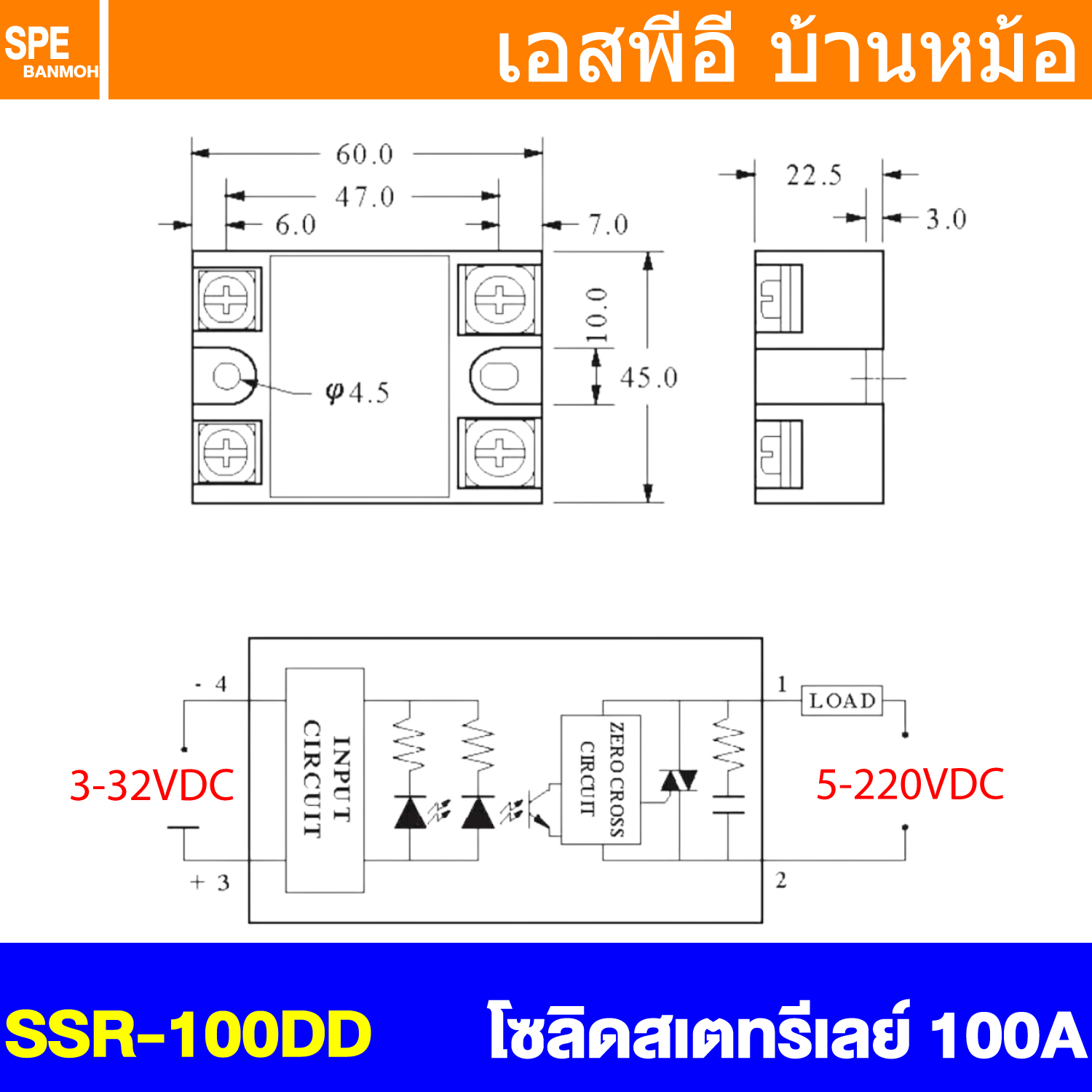 [ 1 ชิ้น ] SSR-100 DD โซลิดสเตตรีเลย์ 100แอมป์ Solid State Relay 100A SSR DC-DC สวิทช์กระแสสูง โมดูลตัดต่อวงจร สวิทช์ตัดไฟด้วยไฟฟ้า รีเลย์ Single Phase Solid State Relay อุปกรณ์ตัดต่อวงจร Control Switches