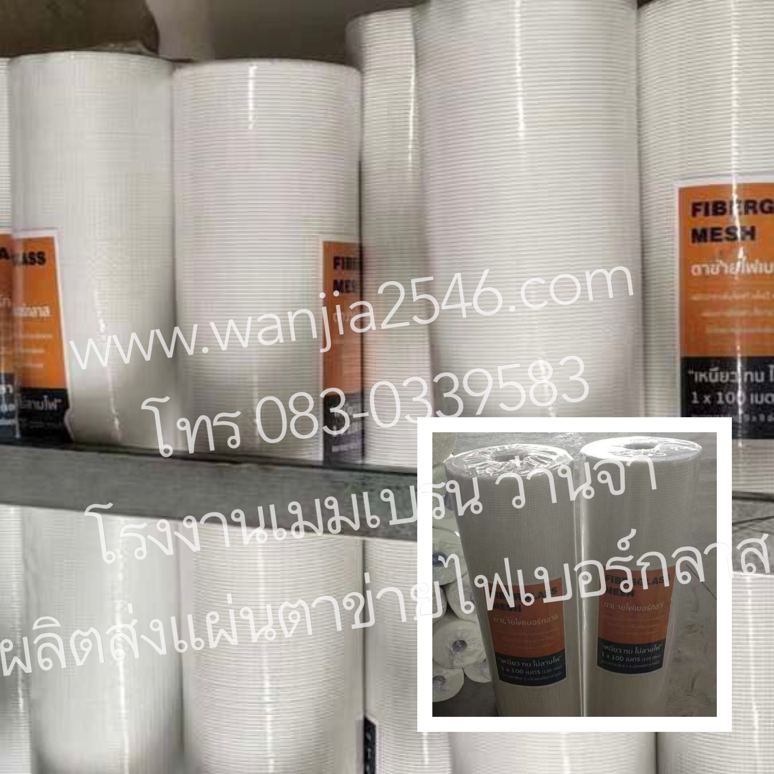 ตาข่ายไฟเบอร์กลาสเมท 1 x 100 เมตร