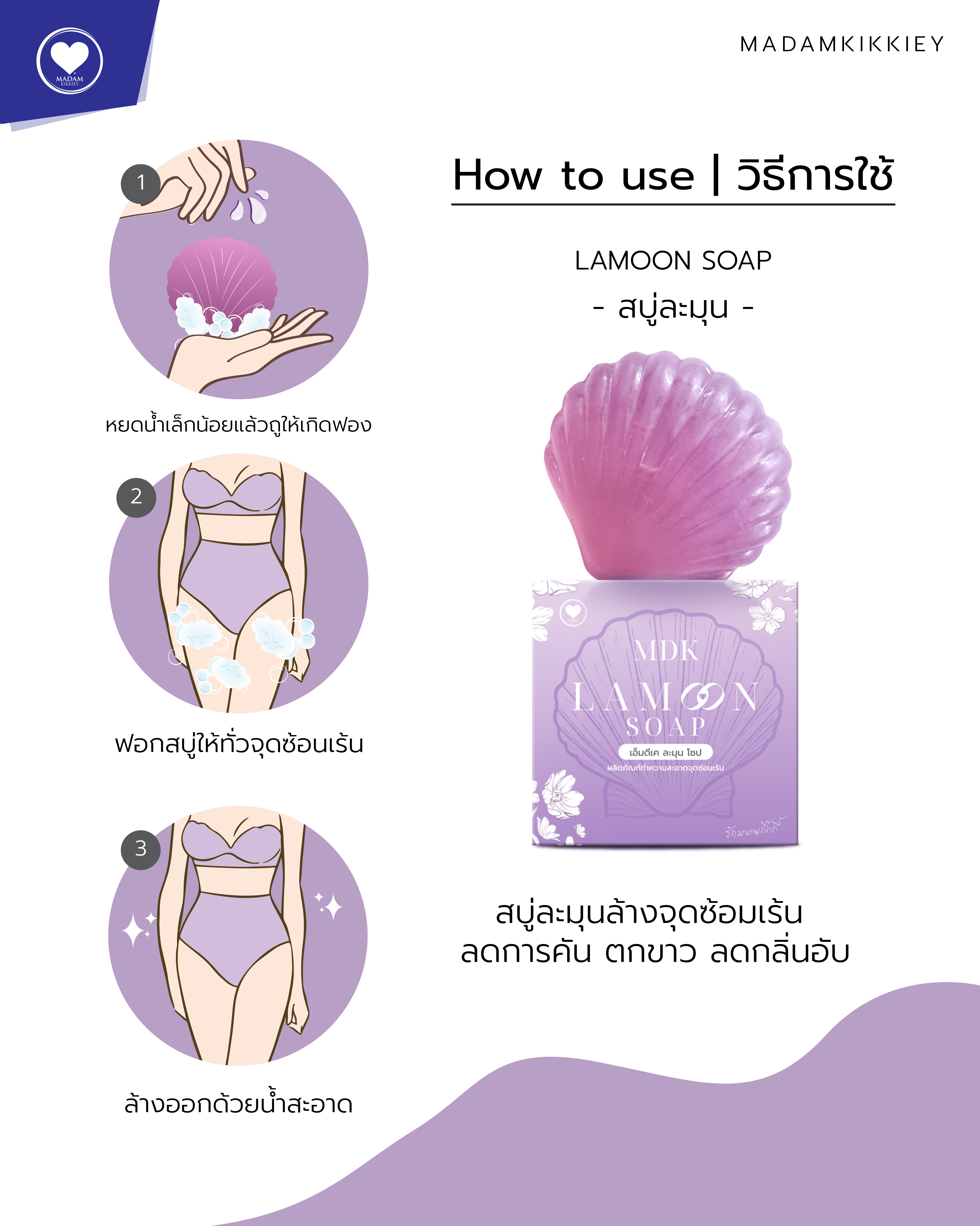 [1แถม1] สบู่น้องละมุน (สบู่จิ๊มิ๊)