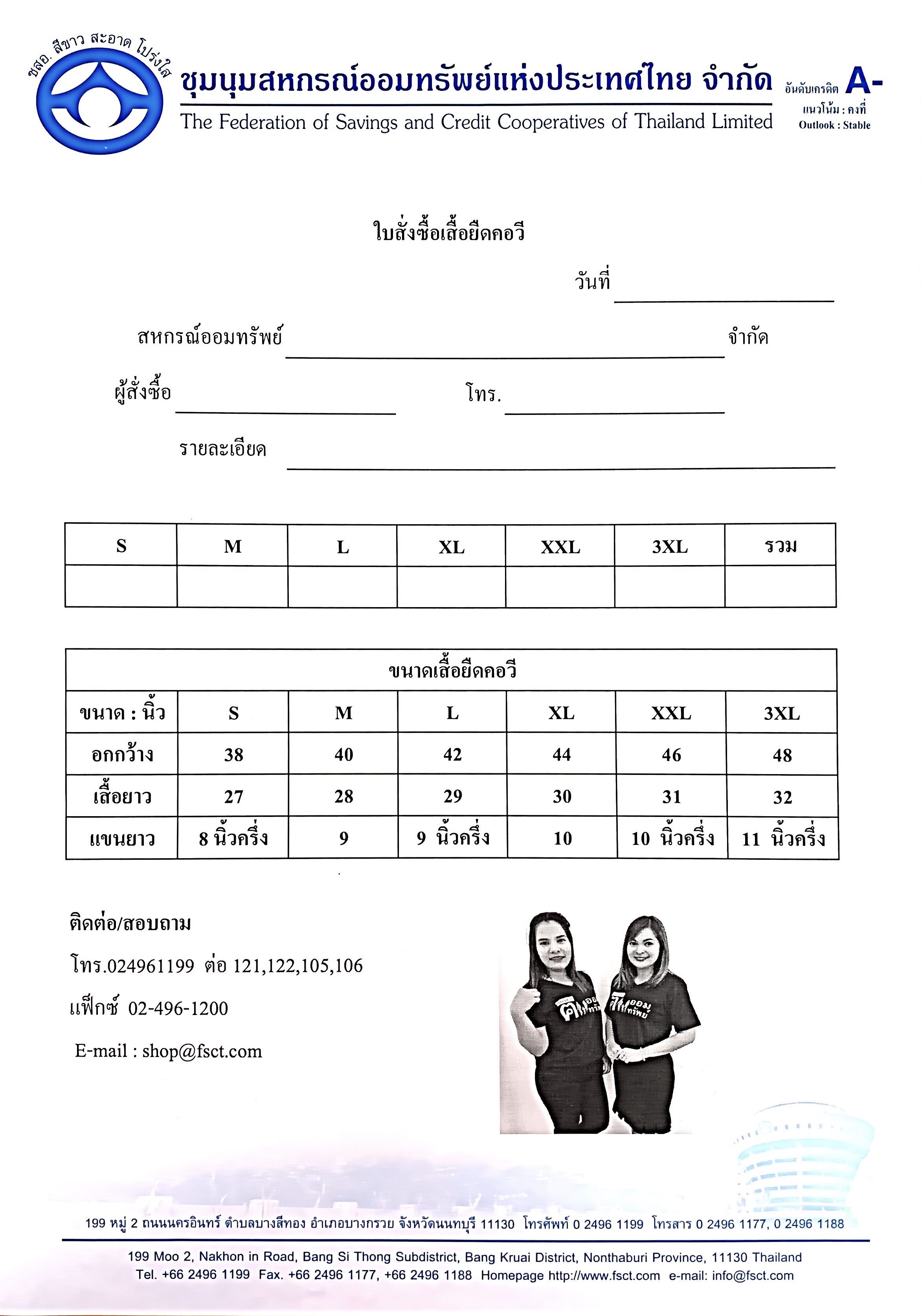 เสื้อคอวี คนออมทรัพย์ (สีม่วง,สีเหลือง,สีชมพู,สีกรม)