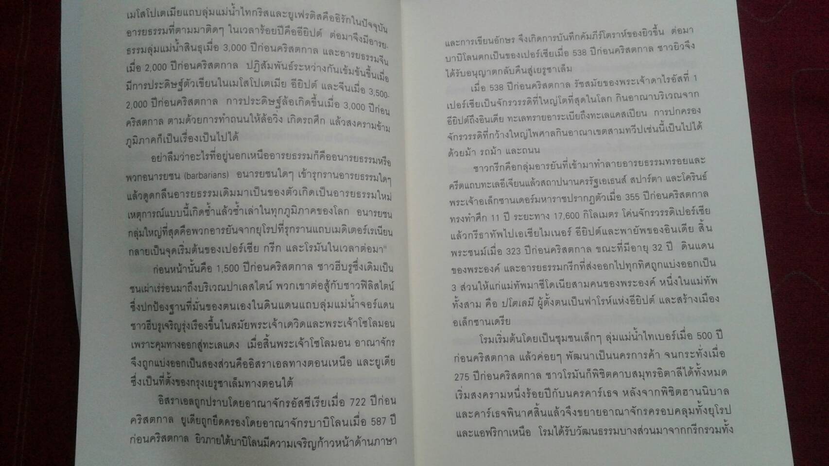 เที่ยวไปในใจตัว : นพ.ประเสริฐ ผลิตผลการพิมพ์