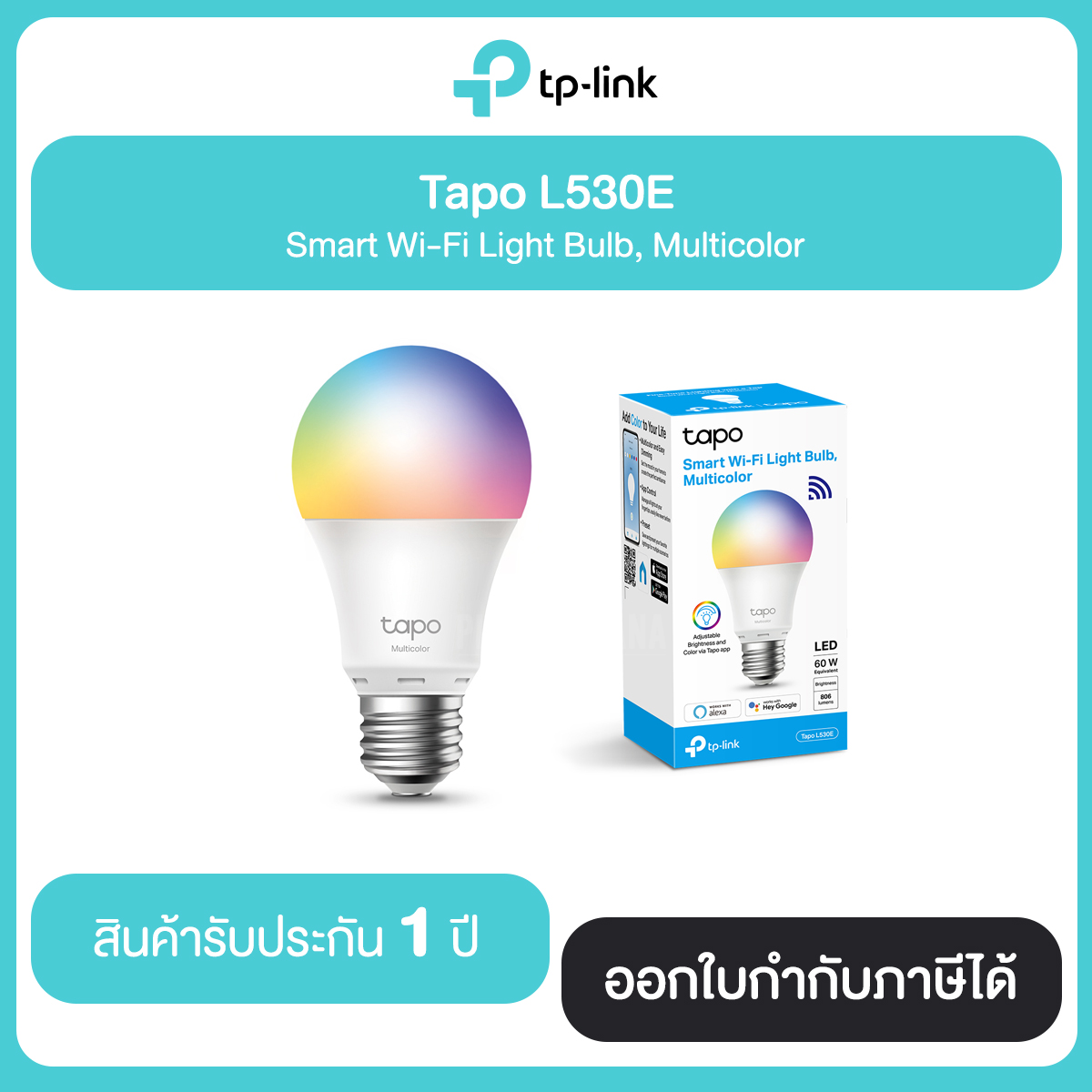 TP-LINK Tapo L530E Smart Wi-Fi Light Bulb, Multicolor รับประกันศูนย์ 1 ปี
