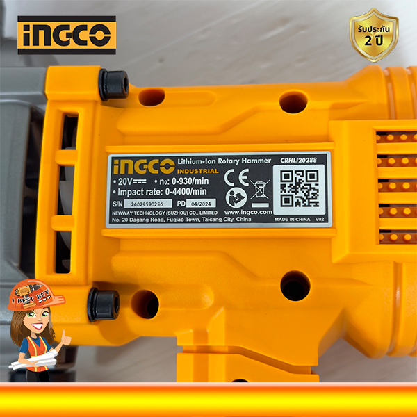 INGCO CRHLI20288 สว่านโรตารี่ ไร้สาย 20โวลต์ 28 มม. 3 ระบบ BL motor (ไม่รวมแบต ไม่รวมแท่นชาร์จ)