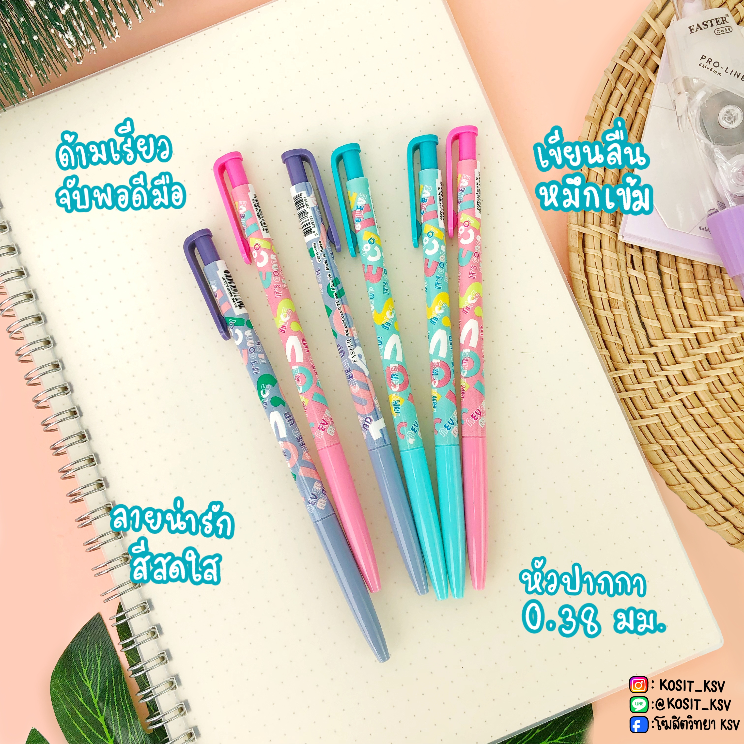 ปากกาลูกลื่นแบบกด ด้ามเรียว หัว 0.38 มม. รุ่น CX915-FAN ฟาสเตอร์ Faster