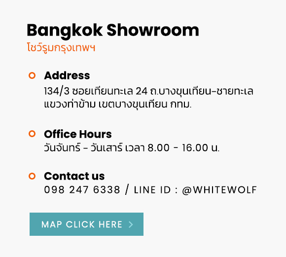 CONTACT US AND SHOWROOM สนใจติดต่อ / เข้าชมที่โชว์รูม WHITEWOLF KAYAK เปิดให้บริการทั้งหมด 2 สาขา คือ สาขา พระราม 2 กรุงเทพฯ และสาขา อ.เมือง จ.ภูเก็ต หากลูกค้าท่านใดต้องการเข้าชมสินค้าด้วยตัวเอง สามารถนัดหมายล่วงหน้าก่อนข้าชม 1 วันทำการ - bangkok showroom โชว์รูมกรุงเทพฯ address : 134/3 ซอยเทียนทะเล 24 ถ.บางขุนเทียน-ชายทะเล แขวงท่าข้าม เขตบางขุนเทียน กทม. office hours : วันจันทร์ - วันเสาร์ เวลา 8.00 - 16.00 น. Contact us : 098 247 6338 / Line ID : @WHITEWOLF - Phuket showroom โชว์รูมภาคใต้ (จ.ภูเก็ต) address : ถ.เทพกระษัตรี ตำบล รัษฎา อำเภอเมืองภูเก็ต จังหวัด ภูเก็ต office hours : วันจันทร์ - วันเสาร์ เวลา 9.00 - 17.00 น. Contact us : 061 387 7797 / Line ID : @WHITEWOLF