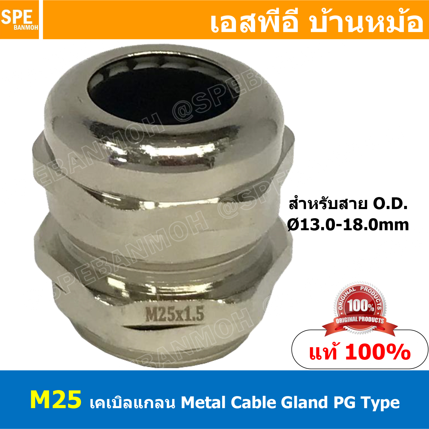 [ 1ชิ้น ] CBGL M-25 M25x1.5 เคเบิลแกลนหล็ก Cable Gland M-Type M25 เคเบิลแกลน ที่ล็อคสายไฟ เคเบิ้ลแกลนด์ IP68 กันน้ำ ที่ยึดสายไฟ ที่ล็อคสายไฟ METAL CABLE