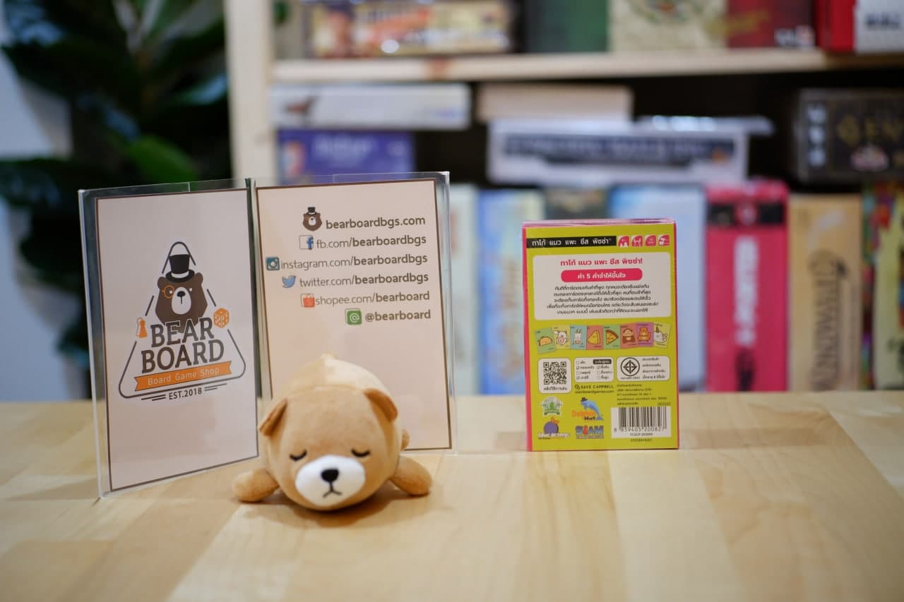 ทาโก แมว แพะ ชีส พิซซ่า บอร์ดเกม ของแท้