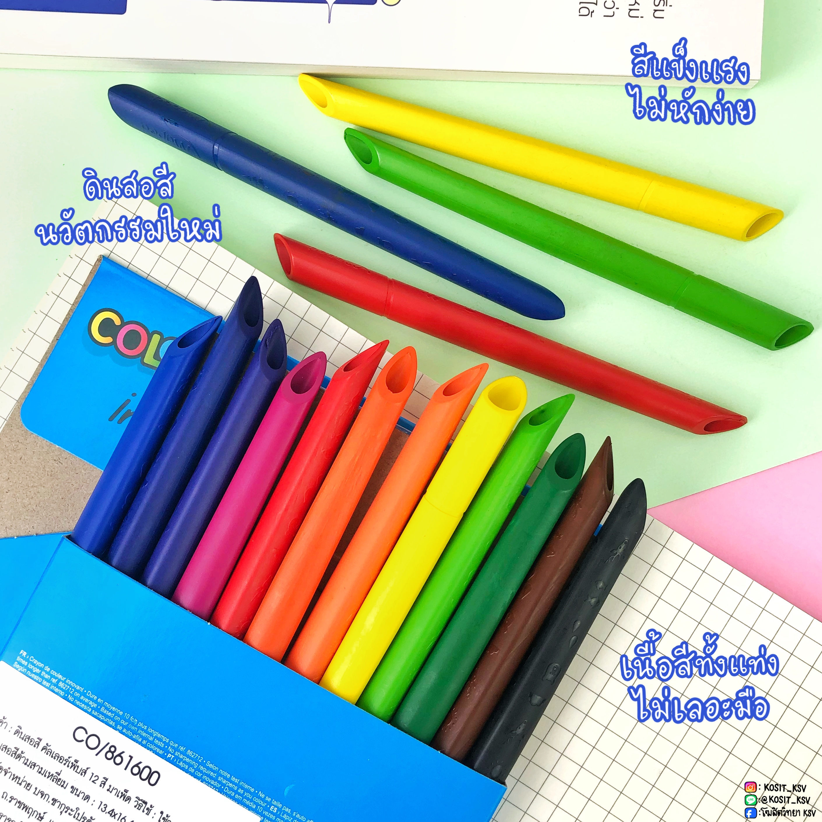ดินสอสีไม้ INFINITY Color pencil 12 สี รุ่น 861600 สีไม้ไม่ต้องเหลา ใช้ได้นาน Maped