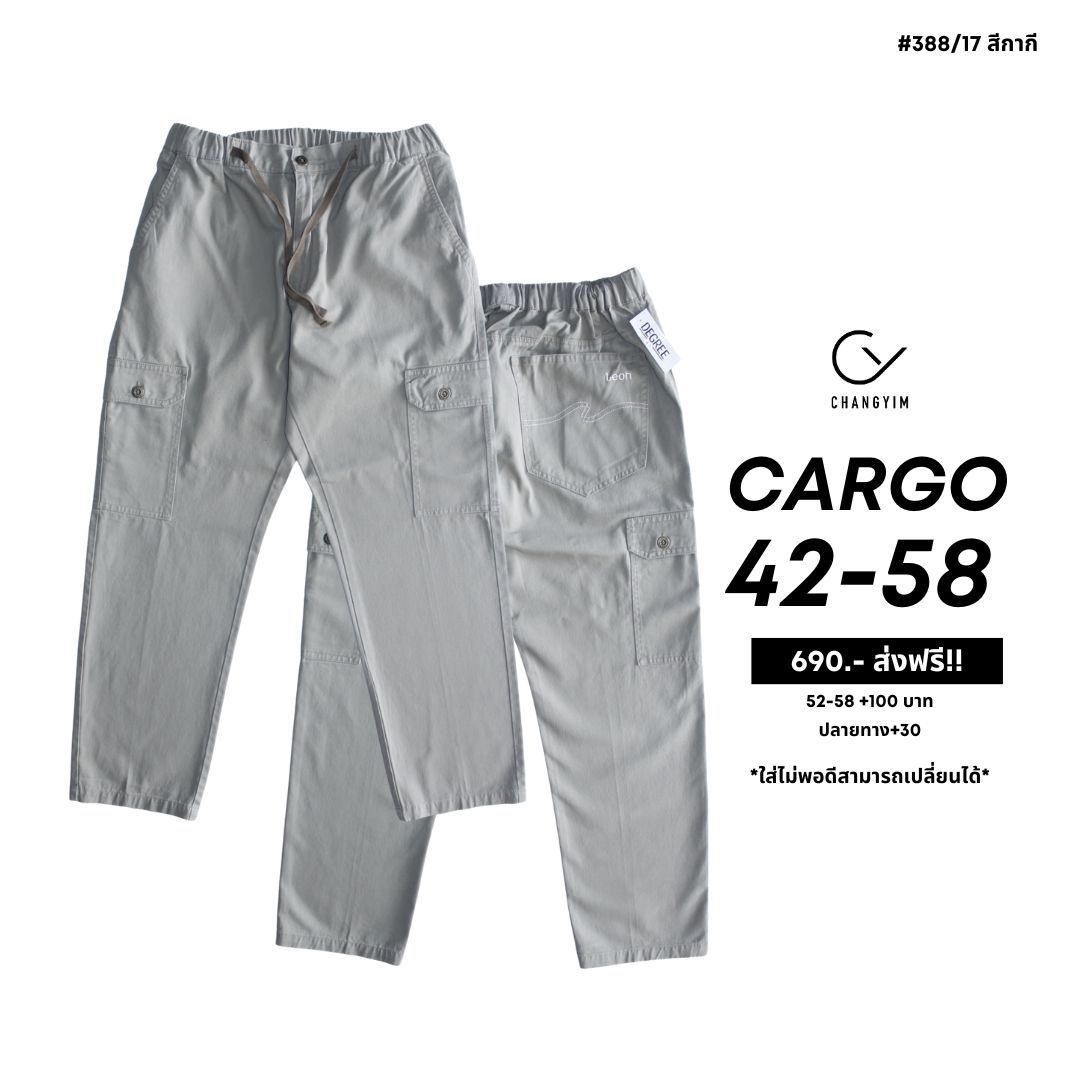 Size 42-58" กางเกงคาร์โก้ผู้ชาย กางเกงกระเป๋าข้าง Cargo Pants กางเกงผู้ชายไซส์ใหญ่