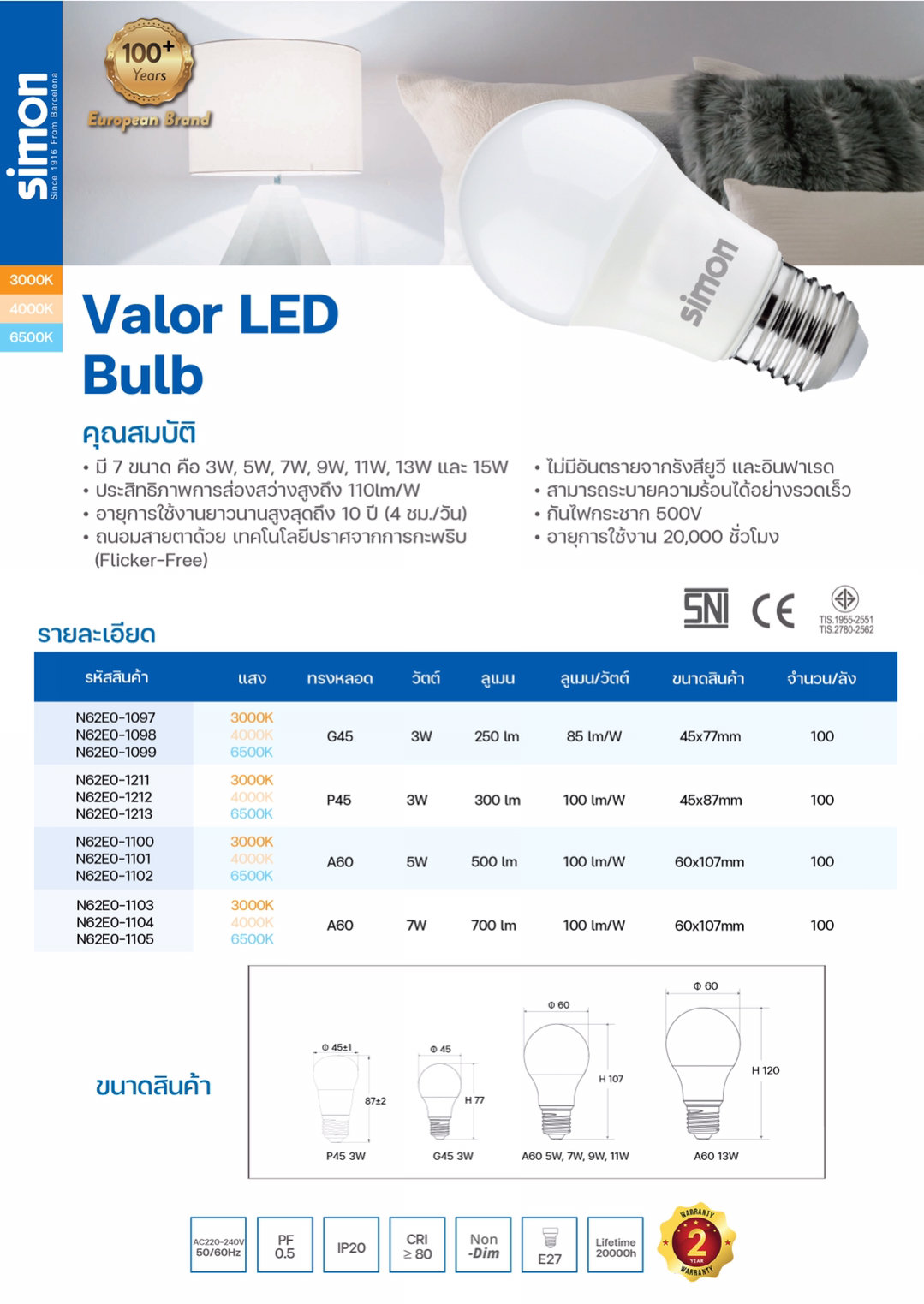 LED A60 11W