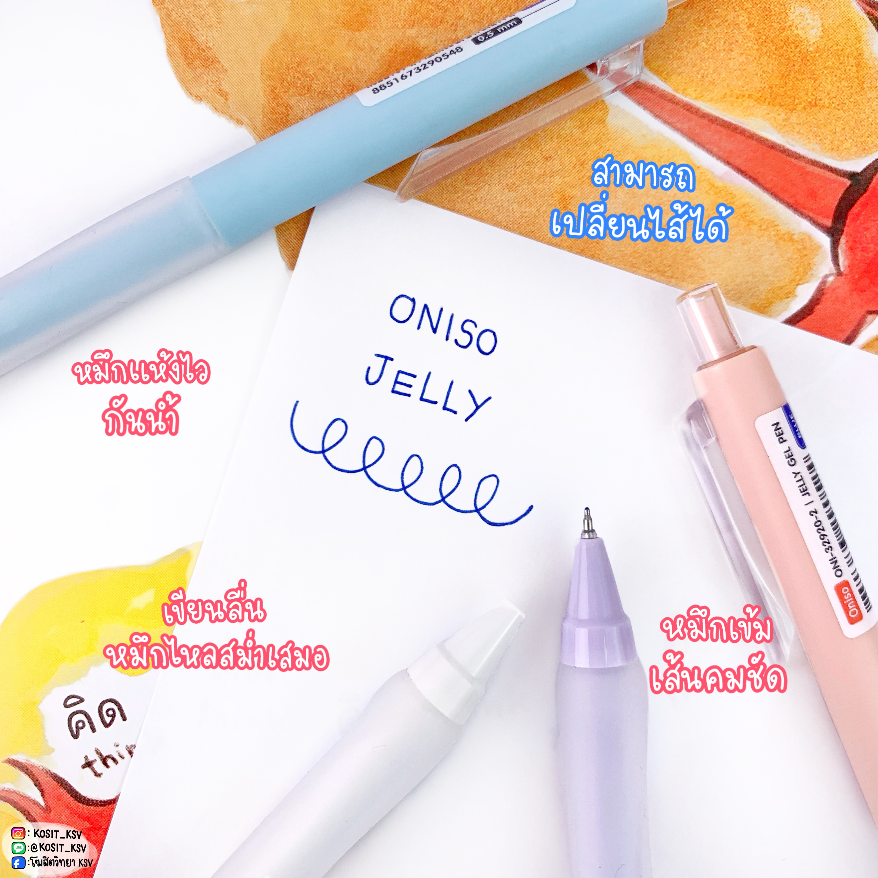 ปากกาเจล ONISO รุ่น Jelly ONI-32920 หัวปากกา 0.5 มม. หมึกสีน้ำเงิน
