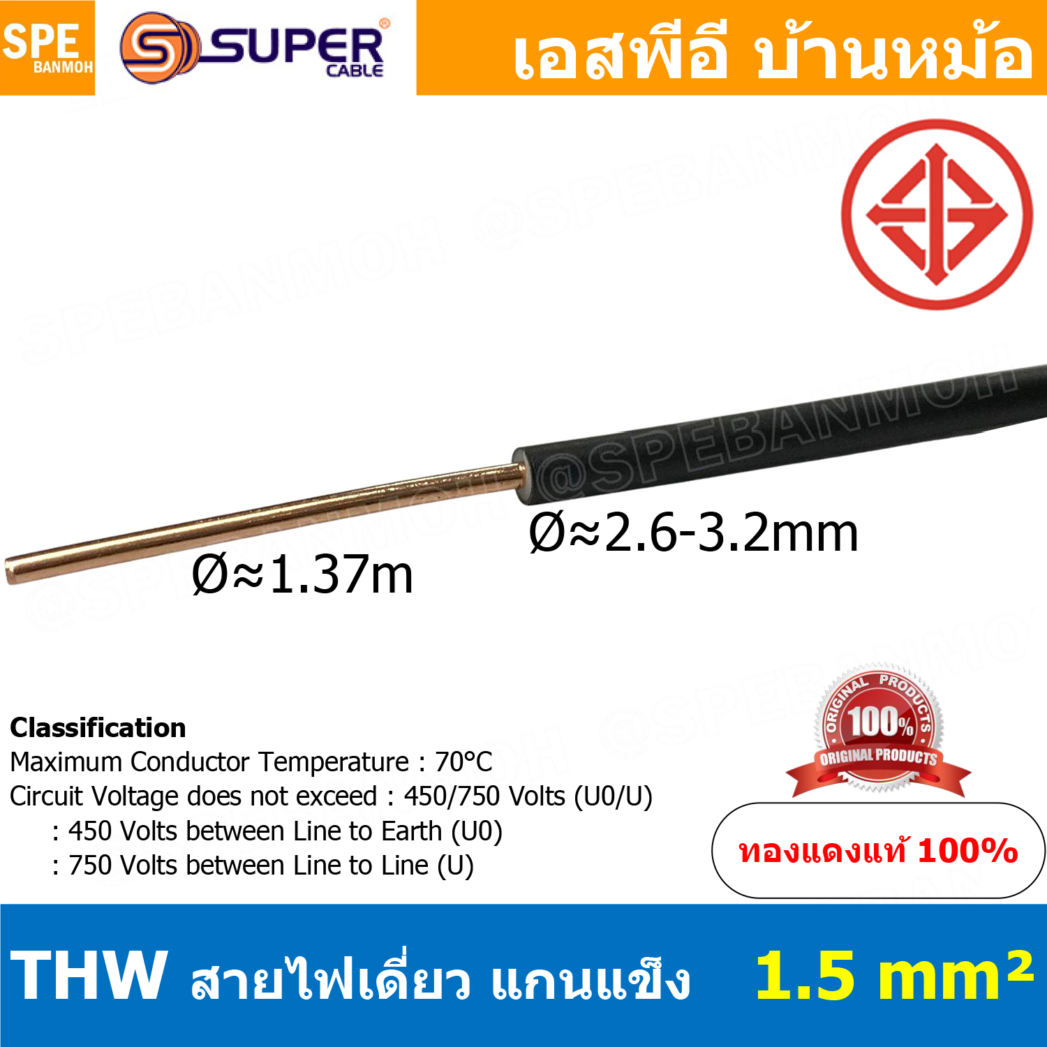 [ 5 เมตร ] สายไฟ THW 1.5 sq.mm. สีดำ Black สายไฟเดี่ยว THW สีดำ Black แกนแข็ง เดินเมนและเต้ารับ สายเดี่ยวแกนเเข็ง เดินไปบ้าน AC 220V สำหรับร้อยท่อ สายมาตรฐาน มอก. สายไฟแรงต่ำ 60227 IEC 05 300/500V IEC 06 450/750 TIS 11 ทองแดงหุ้มฉนวน ฉนวน PVC สายไฟร้อยท่อ