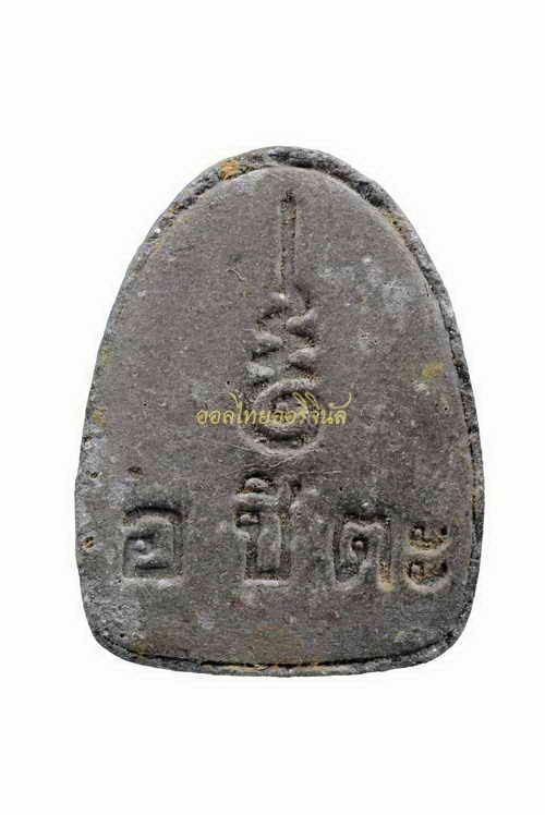 ตัวอย่าง ไม่ทราบวัด พระปิดตาอชิตะ เนื้อผง 62080318-1