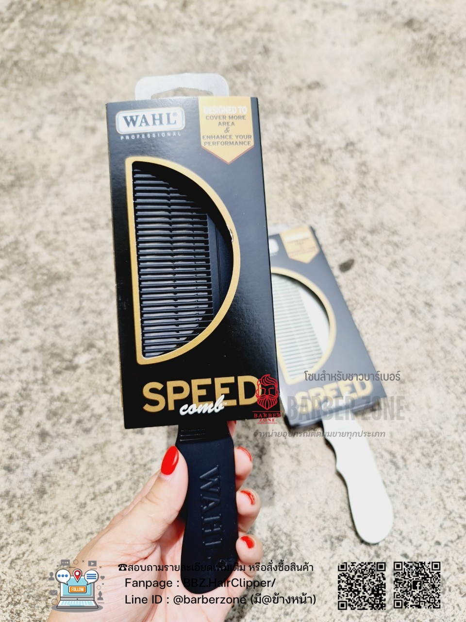 หวีสำหรับช่างตัดผม WAHL SPEED COMB ของแท้ สีดำ