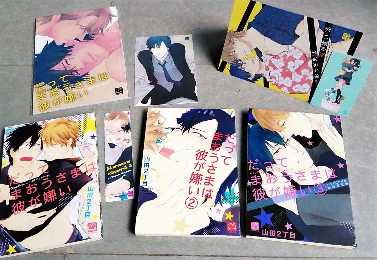 Datte Maou-sama wa Kare ga Kirai 3 เล่มจบ + special booklet : Yamada Nichoume (จอมมารใสซื่อ กับผู้กล้าสายหื่น)