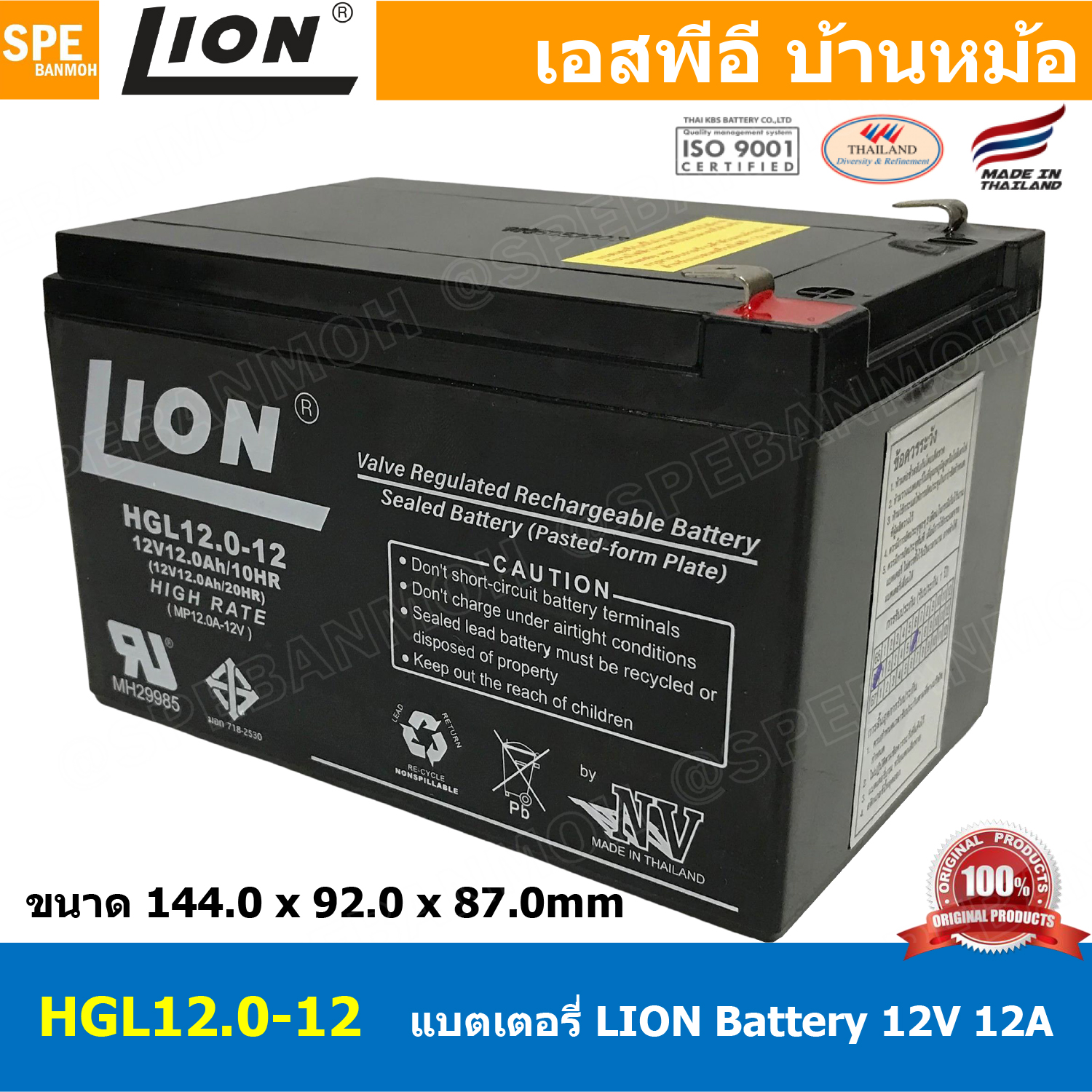 HGL12.0-12 Lion Battery 12V 12A แบตเตอรี่แห้ง สำรองไฟ 12V 12.0Ah Lion แบตเตอรี่เอ็นวี แบตเตอรี่ Lion แบตแห้ง Lion แบต UPS ไฟฉุกเฉิน ระบบเตือนภัย แบตเครื่องสำรองไฟ แบตไฟฉุกเฉิน แบตUPS แบตเตอรี่แห้ง Lion Valve Regulated Lead Acid Battery แบตเตอรี่ชนิดแห้ง ไ