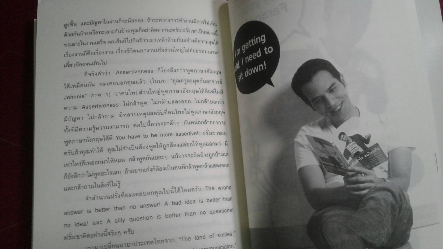 ฝรั่งเข้าใจ คนไทยเก็ท ภาค 2 : ภาษาอังกฤษแบบ :) CHRISTOPHER WRIGHT