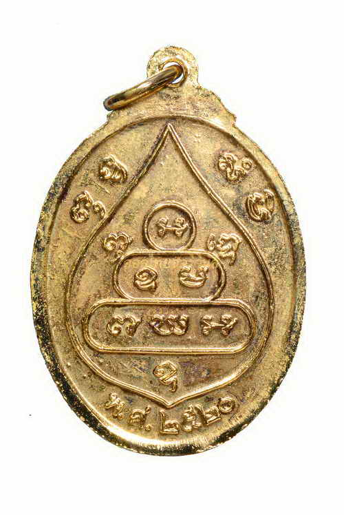 +เหรียญเจ้าคุณนรดอกบัวข้าง ปี2520 กะหลั่ยทอง หลวงปู่โต๊ะวัดประดู่ฉิมพลีปลุกเสก กรุงเทพ 63050524