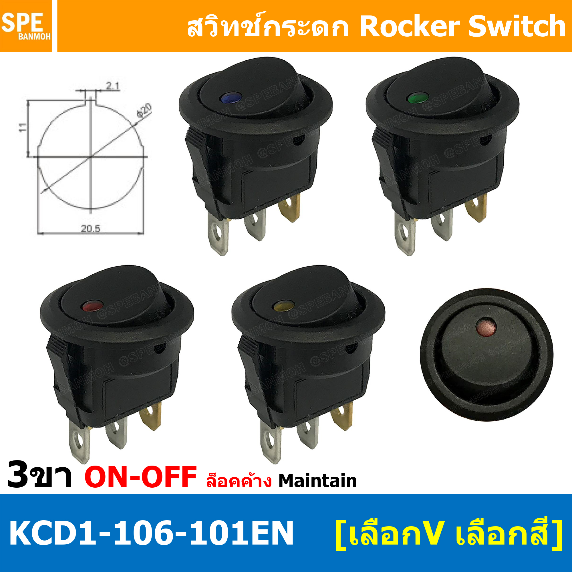 [ 3 ชิ้น ] KCD1-106-101EN สวิทช์กระดก กลม ไฟจุด KCD1 12V 24V 220V 3ขา มีไฟ จุด LED Dot สวิทช์กระดกกลม KCD1-106-101EN 3 ขา ON-OFF สวิทช์ KCD1 Rocker switch สวิทช์ กระดก กลม ไฟจุด LED 3 Pin ON OFF 6A 250V 3Pin เปิด ปิด ON OFF สวิทกระดกกลม สวิทช์ กระดกกลม สว