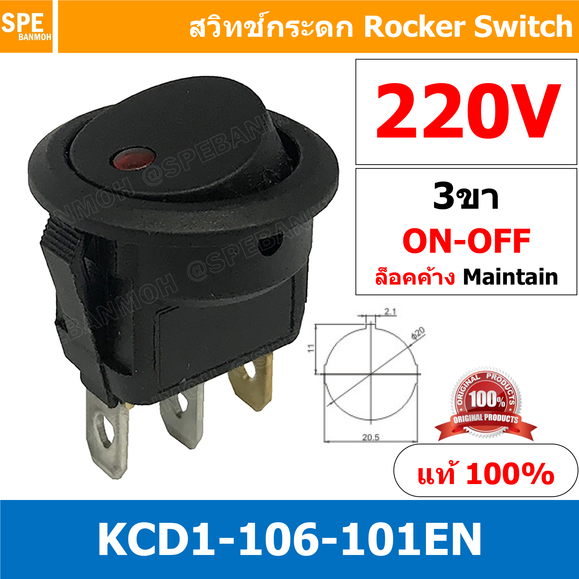[ 3 ชิ้น ] KCD1-106-101EN 220V แดง Red 3ขา มีไฟ จุด LED Dot สวิทช์กระดกกลม KCD1-106-101EN 3 ขา ON-OFF สวิทช์ KCD1 Rocker switch สวิทช์ กระดก กลม ไฟจุด LED 3 Pin ON OFF 6A 250V 3Pin เปิด ปิด ON OFF สวิทกระดกกลม สวิทช์ กระดกกลม สวิทกลม KCD1 สวิทช์กระดก SW ส