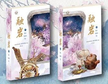 แพ็กคู่ ศิลาหลอมรัก ( 2เล่มจบ ) : หมิงเยวี่ยทิงเฟิง,